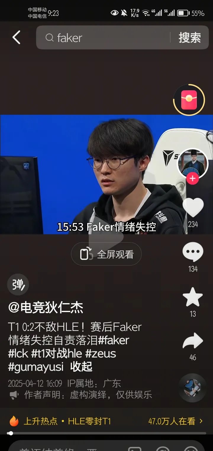 九游体育官网-关于比赛规则变更首场状态出色，TES观众沸腾！，Faker重返赛场上演精彩一战的信息
