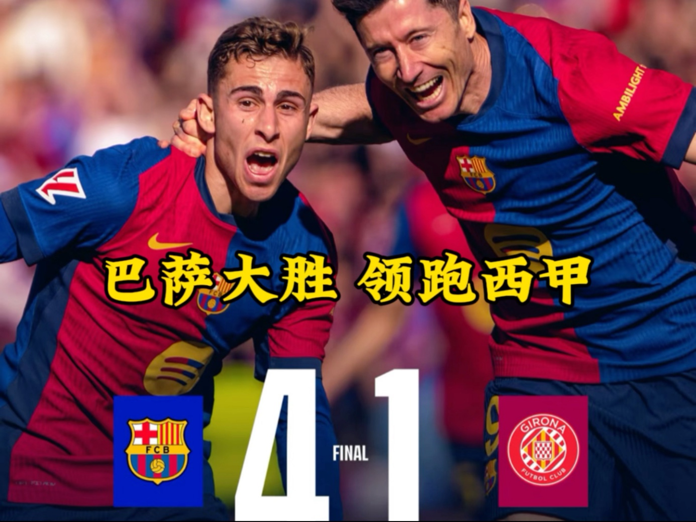 塞尔维亚队前途光明！，莱万多夫斯基新星晋级下一阶段表现突出赢得满堂喝彩(莱万多夫斯基什么级别)