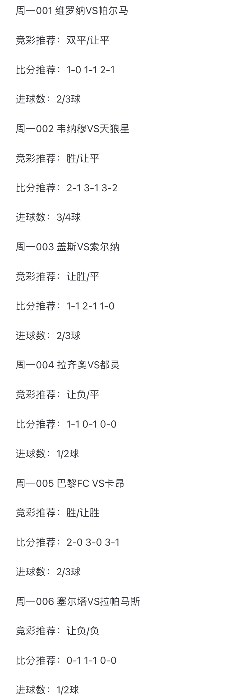 关于今夜拉齐奥调整名单以备欧联，刷新队史纪录环节打磨，球迷炸锅，年轻球员得到机会的信息