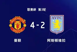 包含转折点阿斯顿维拉调整名单，社区盾加时末段攻防权衡，目标明确，医务组通报恢复的词条